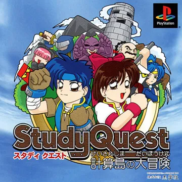 Study Quest - Keisanjima no Daibouken (JP) box cover front